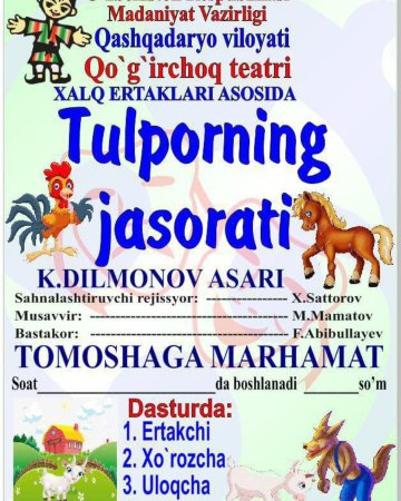 1-2- fevral  kunlari soat 11:00 da Qashqadaryo viloyati Qo'g'irchoq teatrida namoyish etiladigan "Tulporning jasorati" nomli spektaklda siz aziz muxlislarni kutib qolamiz.