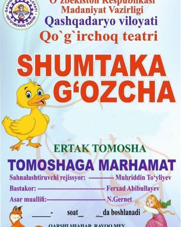 8-9 fevral kunlari namoyish etiladiga Shumtaka G'ozcha spektakliga barchangizni kutib qolamiz.